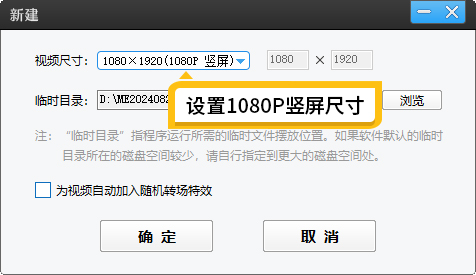横屏视频怎么改成竖屏不缺少内容