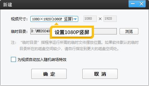 横屏怎么做成抖音三屏视频